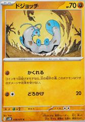 Barboach #38 Pokemon Japanese Clay Burst Prices