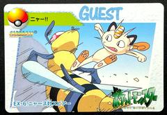 Meowth vs. Beedrill #EX6 Pokemon Japanese 1998 Carddass Prices