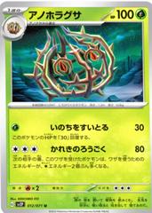 Brambleghast #12 Pokemon Japanese Snow Hazard Prices