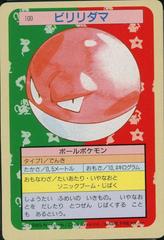 Voltorb [Green Back] #100 Pokemon Japanese Topsun Prices