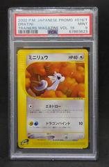 Dratini #16/T Pokemon Japanese Trainers Magazine Prices