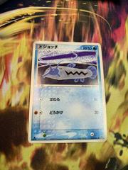 Barboach #16 Pokemon Japanese Rulers of the Heavens Prices