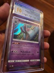 Toxapex #26 Pokemon Japanese Collection Sun Prices