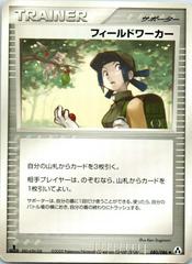 Fieldworker Pokemon Japanese Mirage Forest Prices