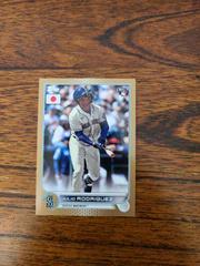 Julio Rodriguez [Gold] #2 Baseball Cards 2022 Topps Japan Edition Prices