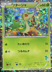 Snivy #1 Pokemon Japanese Beginning Set HS Prices