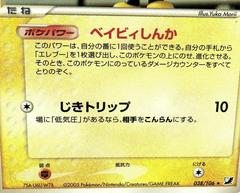 Elekid Pokemon Japanese Golden Sky, Silvery Ocean Prices