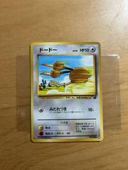 Doduo #30 Pokemon Japanese Bulbasaur Deck Prices