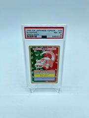 Slowpoke [Green Back] Pokemon Japanese Topsun Prices