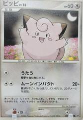 Clefairy Pokemon Japanese Space-Time Prices