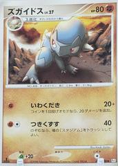 Cranidos [1st Edition] #55 Pokemon Japanese Galactic's Conquest Prices
