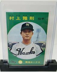 Masanori Murakami #302 Baseball Cards 1967 Kabaya Leaf Prices