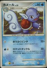 Wartortle [1st Edition] #24 Pokemon Japanese Galactic's Conquest Prices