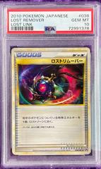 Lost Remover #38 Pokemon Japanese Lost Link Prices