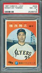 Masayuki Tanemo Baseball Cards 1967 Kabaya Leaf Prices