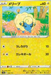 Mareep [Reverse Holo] #36 Pokemon Japanese VSTAR Universe Prices