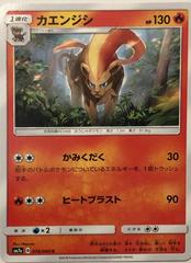 Pyroar #16 Pokemon Japanese Thunderclap Spark Prices
