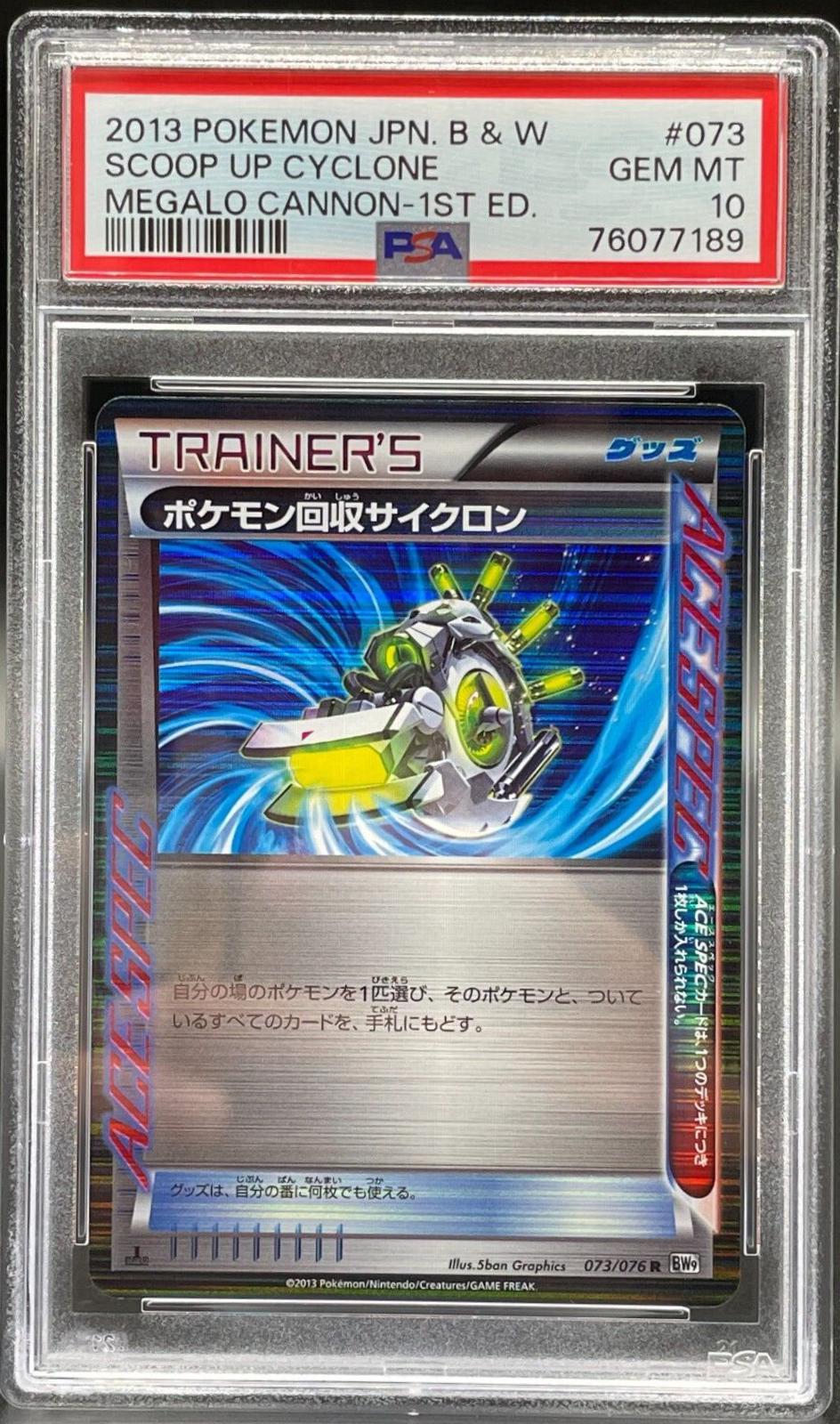 Scoop Up Cyclone #73 Pokemon Japanese Megalo Cannon