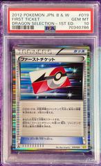 First Ticket [1st Edition] #19 Pokemon Japanese Dragon Selection Prices