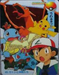Ash & Others #45 Pokemon Japanese 1998 Carddass Prices