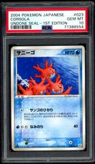 Corsola #23 Pokemon Japanese Undone Seal Prices