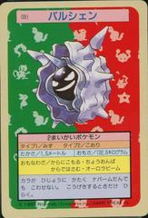 Cloyster [Green Back] #91 Pokemon Japanese Topsun Prices