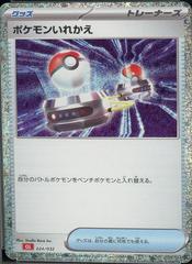 Switch #24 Pokemon Japanese Classic: Charizard Prices
