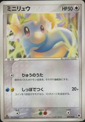 Dratini [1st Edition] Pokemon Japanese Silver Deck Kit Prices