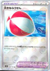 Big Balloon [Reverse] #158 Pokemon Japanese Scarlet & Violet 151 Prices