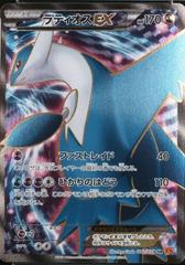 Latios EX #82 Pokemon Japanese Emerald Break Prices