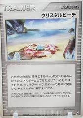 Crystal Beach Pokemon Japanese Miracle Crystal Prices