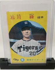 Midori Ishikawa #106 Baseball Cards 1967 Kabaya Leaf Prices