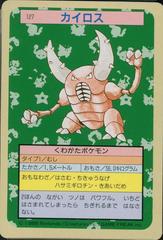 Pinsir [Green Back] Pokemon Japanese Topsun Prices