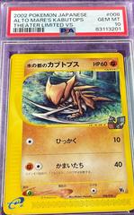Alto Mare's Kabutops #008 Pokemon Japanese Limited VS Prices