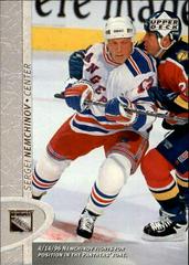 Sergei Nemchinov Hockey Cards 1996 Upper Deck Prices