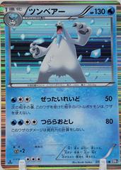 Beartic [1st Edition] Pokemon Japanese Black Collection Prices
