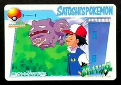 Ash & Weezing #86 Pokemon Japanese 1998 Carddass Prices
