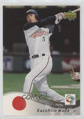 Kazuhiro Wada #32 Baseball Cards 2006 Upper Deck World Baseball Classic Prices