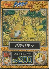 Pikachu, Raichu [Prism] #40 Pokemon Japanese Meiji Promo Prices