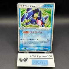 Swampert ex [1st Edition] Pokemon Japanese Miracle Crystal Prices