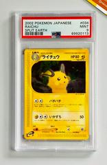 Raichu Pokemon Japanese Split Earth Prices