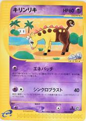 Girafarig [1st Edition] #48 Pokemon Japanese Split Earth Prices