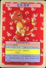 Charmander [Blue Back] #4 Pokemon Japanese Topsun Prices