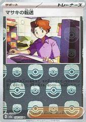 Bill's Transfer [Master Ball] Pokemon Japanese Scarlet & Violet 151 Prices