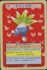 Oddish [Green Back] #43 Pokemon Japanese Topsun Prices