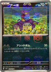 Ekans [Master Ball] #23 Prices | Pokemon Japanese Scarlet & Violet