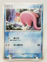 Slowpoke [1st Edition] Pokemon Japanese Holon Research Tower Prices
