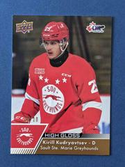 Kirill Kudryavtsev [High Gloss] Hockey Cards 2022 Upper Deck CHL Prices