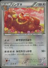 Ursaring [Holo 1st Edition] #16 Prices | Pokemon Japanese Shiny