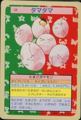 Exeggcute [Green Back] Pokemon Japanese Topsun Prices